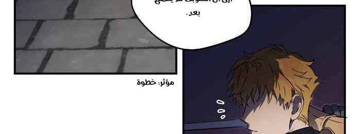 Read Blinded by the Setting Sun AR Manga Online