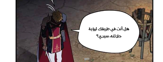 Read Blinded by the Setting Sun AR Manga Online