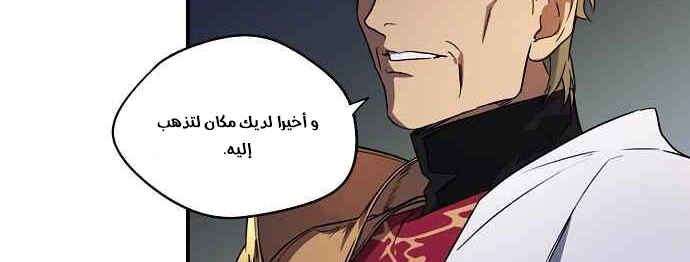 Read Blinded by the Setting Sun AR Manga Online