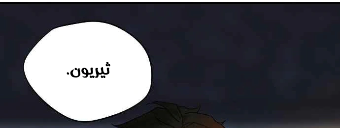 Read Blinded by the Setting Sun AR Manga Online