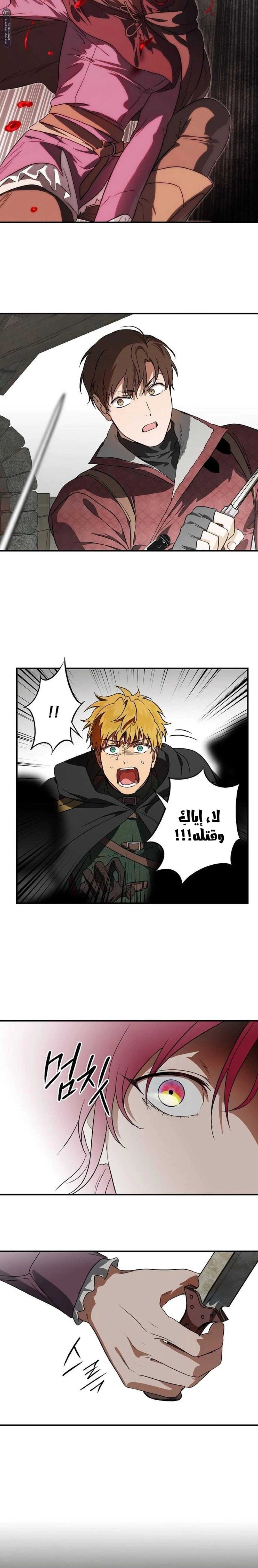 Read Blinded by the Setting Sun AR Manga Online