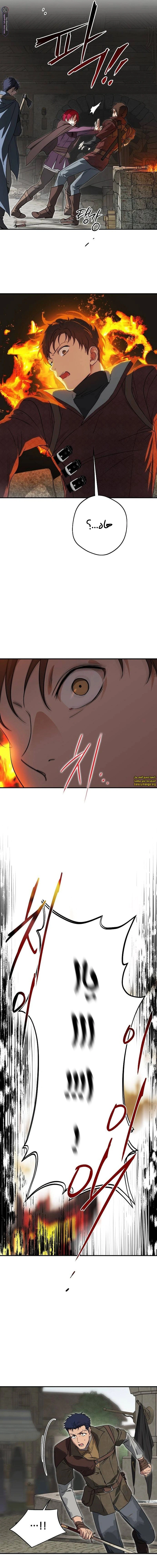 Read Blinded by the Setting Sun AR Manga Online