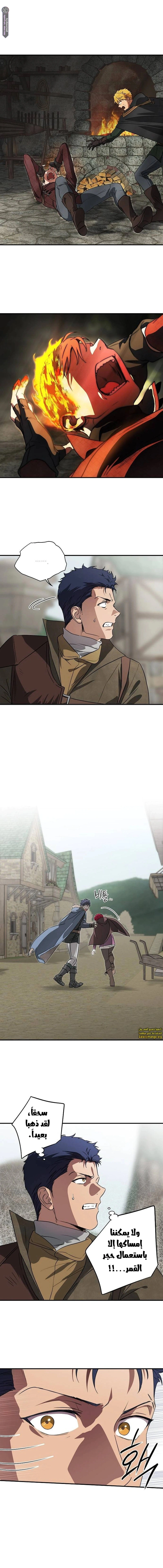 Read Blinded by the Setting Sun AR Manga Online
