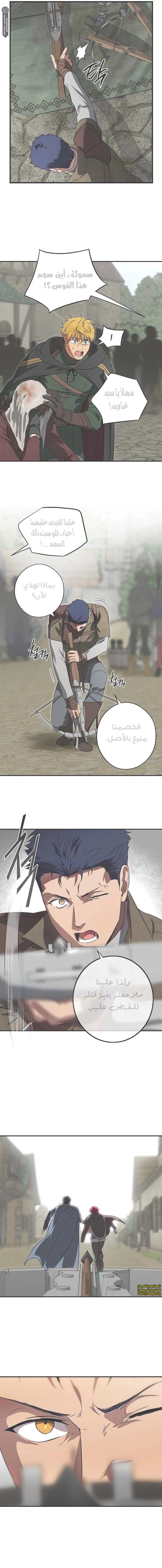 Read Blinded by the Setting Sun AR Manga Online
