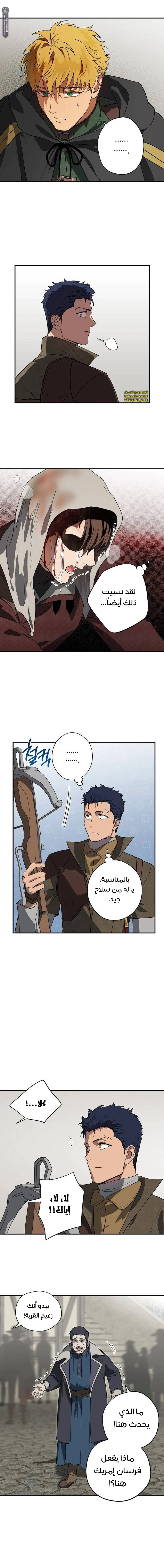 Read Blinded by the Setting Sun AR Manga Online
