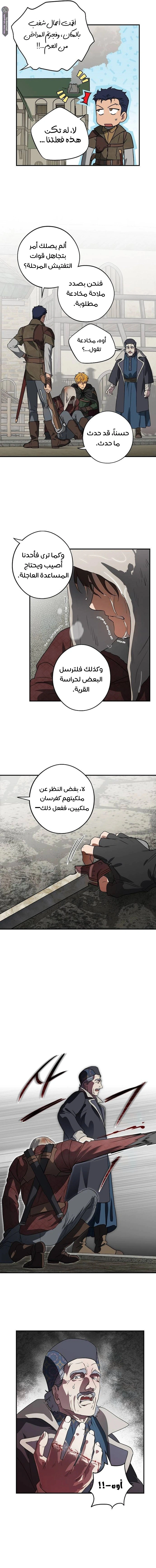 Read Blinded by the Setting Sun AR Manga Online