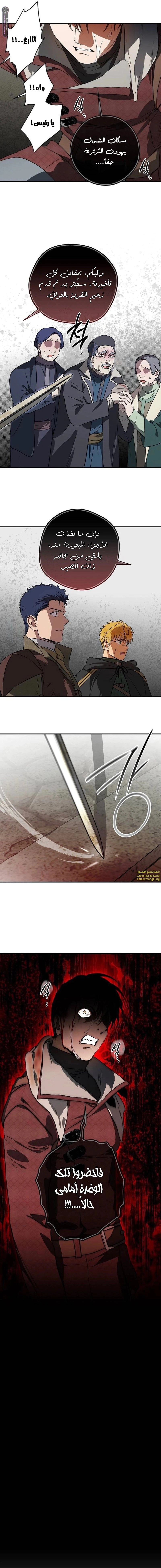 Read Blinded by the Setting Sun AR Manga Online