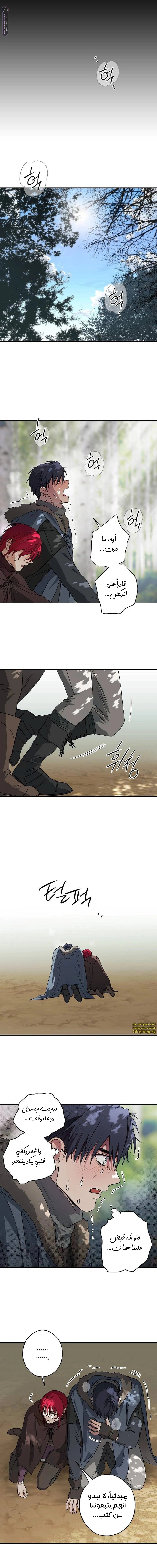Read Blinded by the Setting Sun AR Manga Online