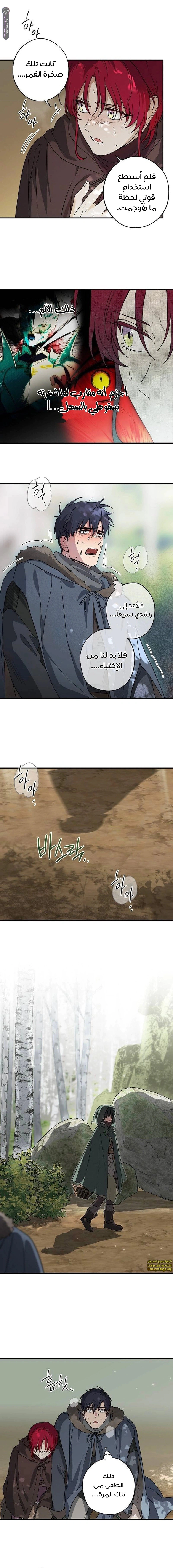 Read Blinded by the Setting Sun AR Manga Online