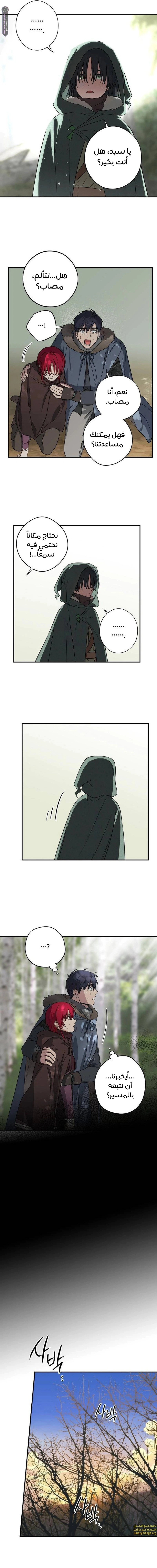 Read Blinded by the Setting Sun AR Manga Online