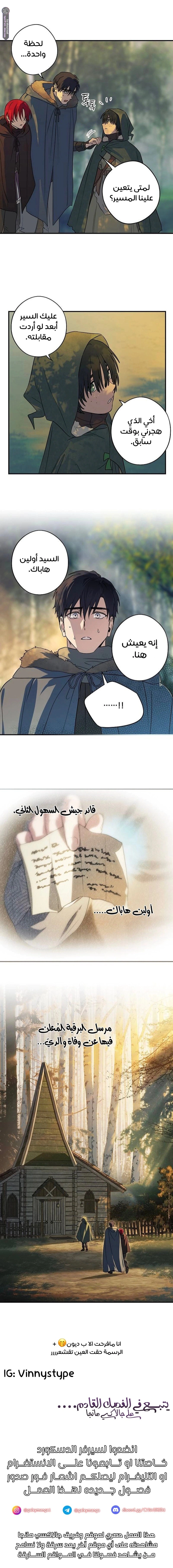Read Blinded by the Setting Sun AR Manga Online