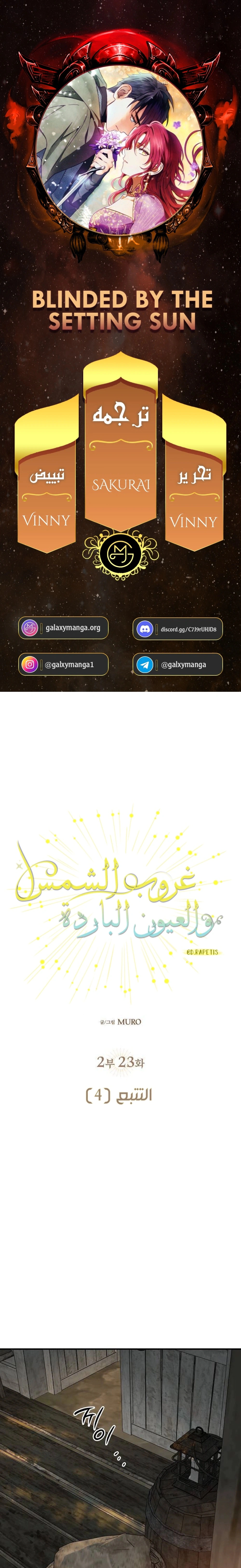 Read Blinded by the Setting Sun AR Manga Online