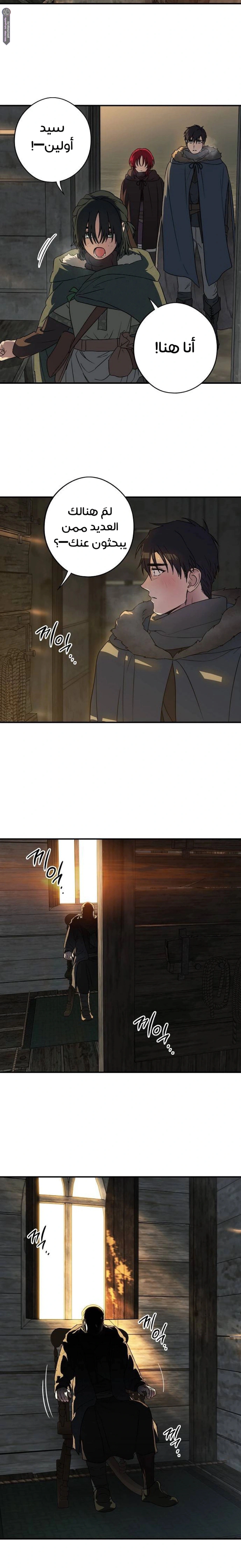 Read Blinded by the Setting Sun AR Manga Online