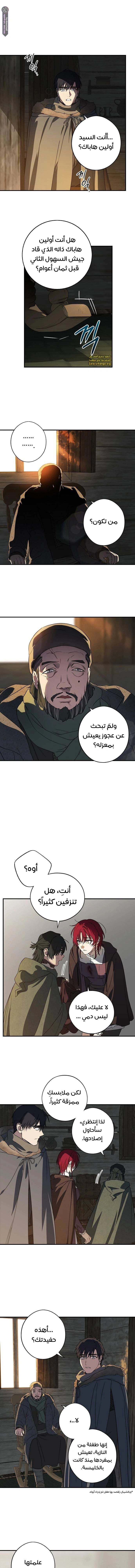 Read Blinded by the Setting Sun AR Manga Online