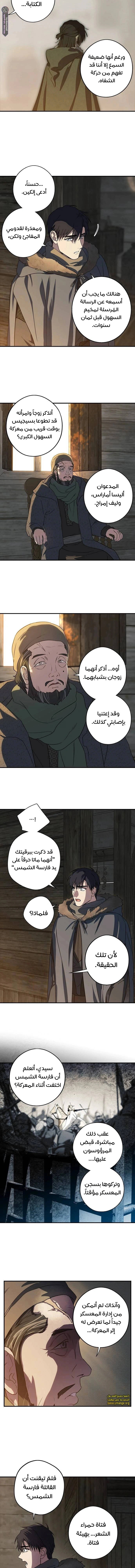 Read Blinded by the Setting Sun AR Manga Online