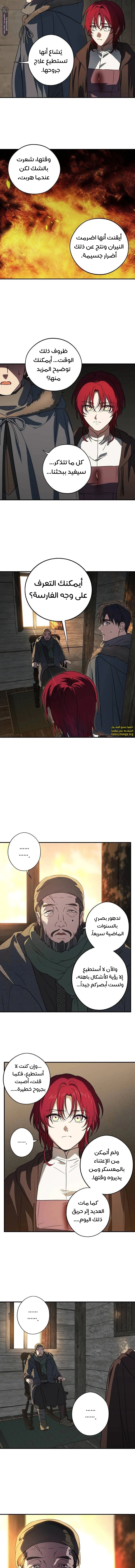 Read Blinded by the Setting Sun AR Manga Online