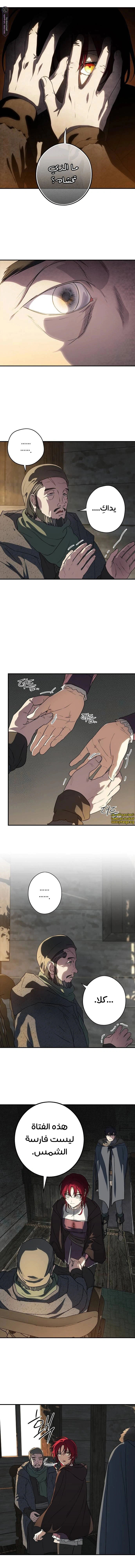 Read Blinded by the Setting Sun AR Manga Online
