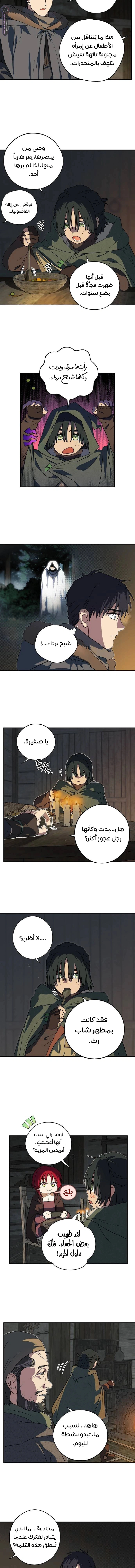Read Blinded by the Setting Sun AR Manga Online