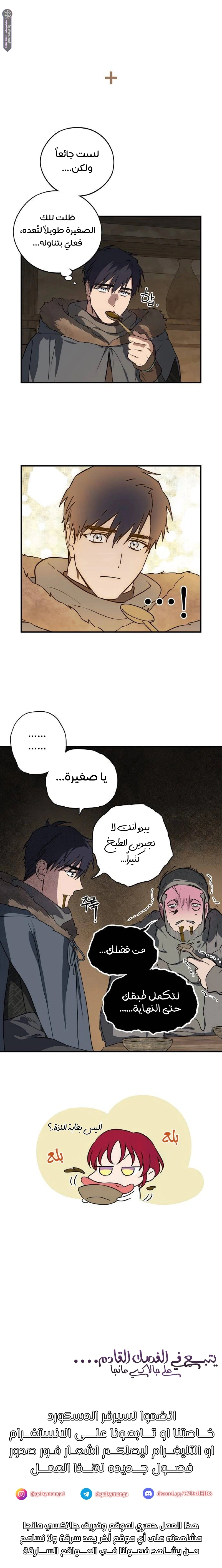 Read Blinded by the Setting Sun AR Manga Online