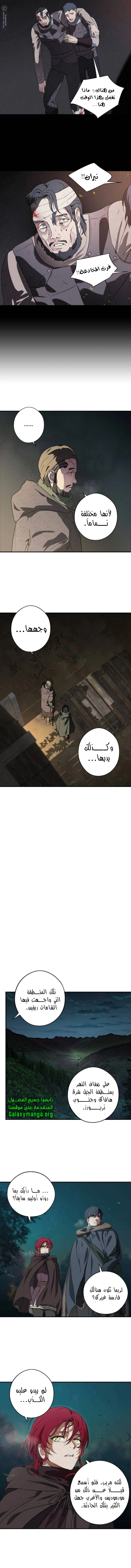 Read Blinded by the Setting Sun AR Manga Online