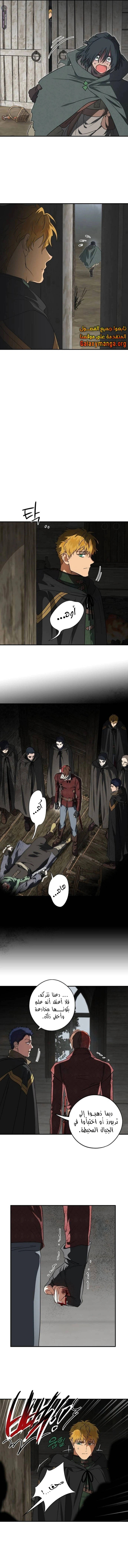 Read Blinded by the Setting Sun AR Manga Online