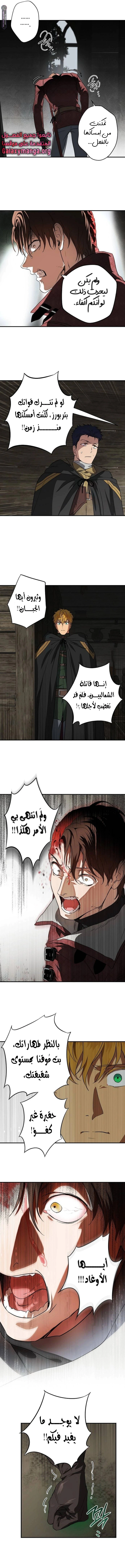 Read Blinded by the Setting Sun AR Manga Online