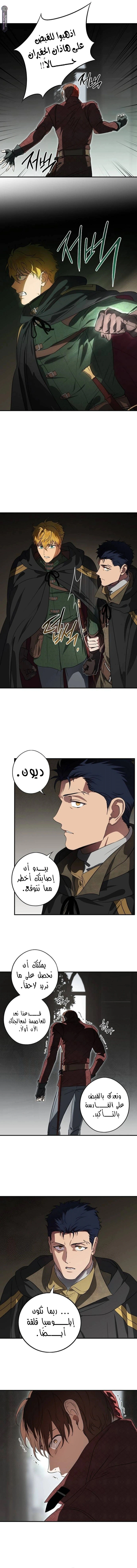 Read Blinded by the Setting Sun AR Manga Online