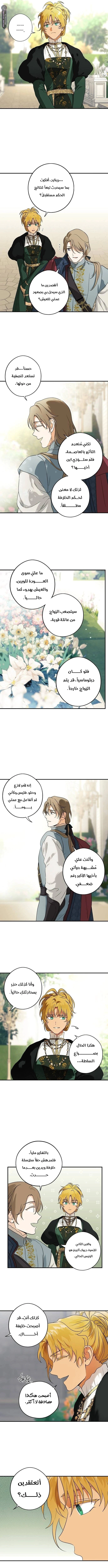 Read Blinded by the Setting Sun AR Manga Online