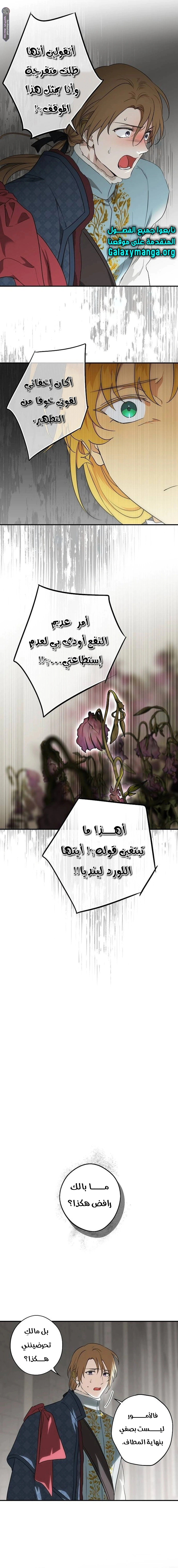 Read Blinded by the Setting Sun AR Manga Online