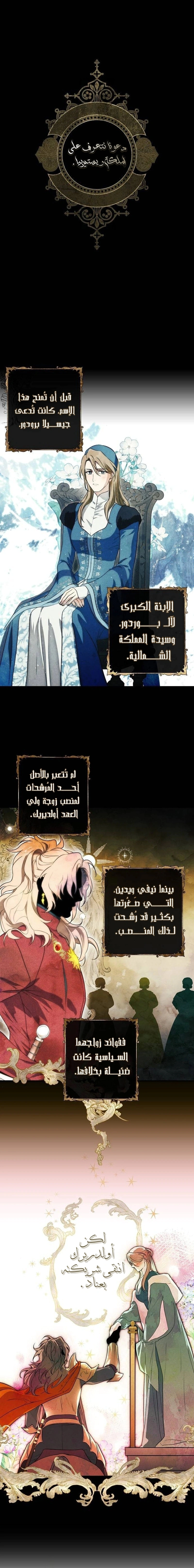 Read Blinded by the Setting Sun AR Manga Online