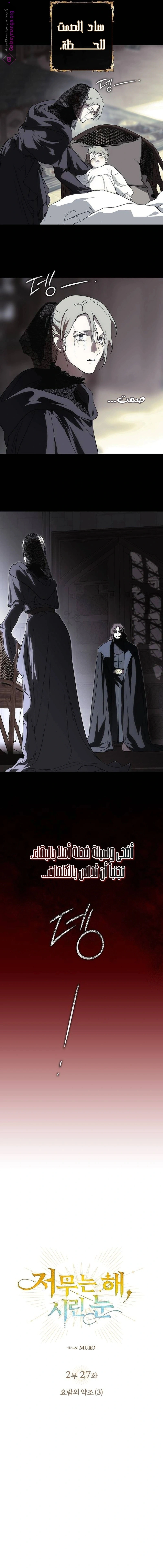 Read Blinded by the Setting Sun AR Manga Online