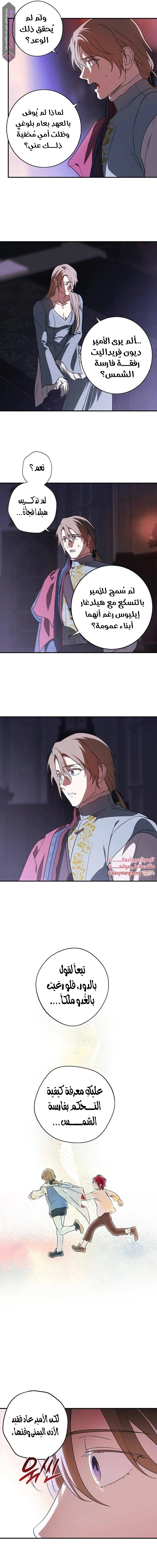 Read Blinded by the Setting Sun AR Manga Online