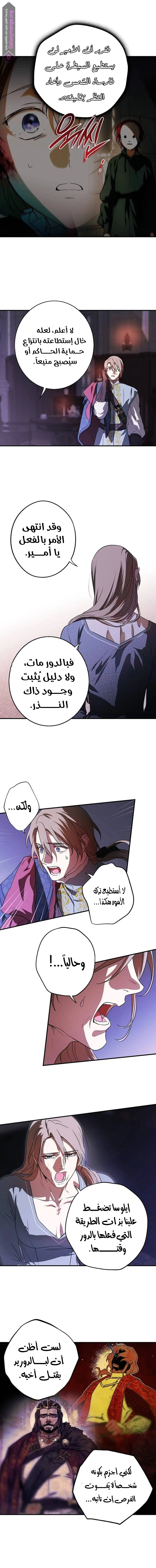Read Blinded by the Setting Sun AR Manga Online