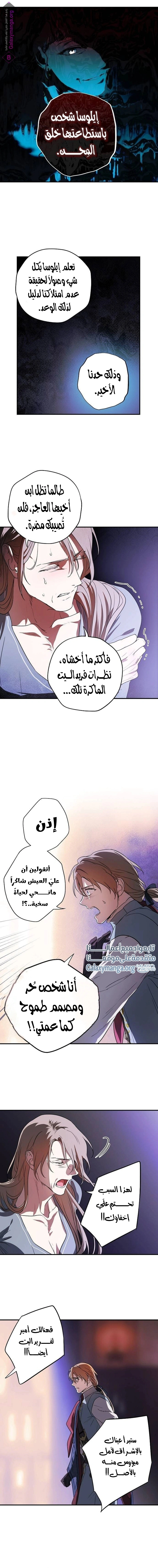 Read Blinded by the Setting Sun AR Manga Online