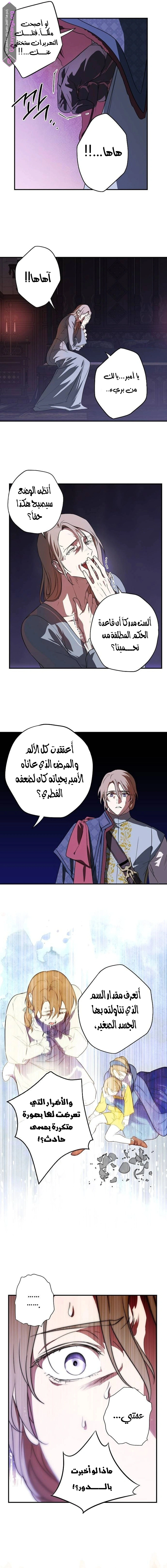 Read Blinded by the Setting Sun AR Manga Online