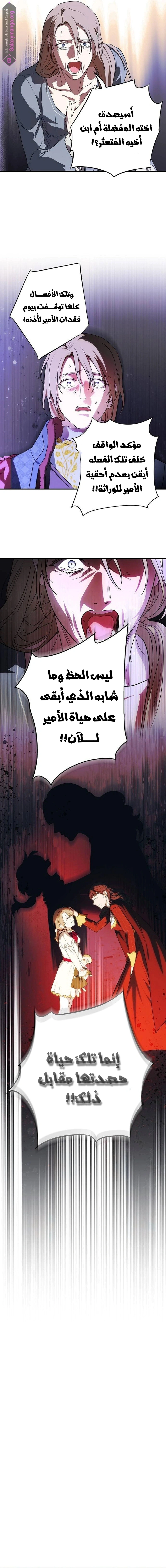 Read Blinded by the Setting Sun AR Manga Online