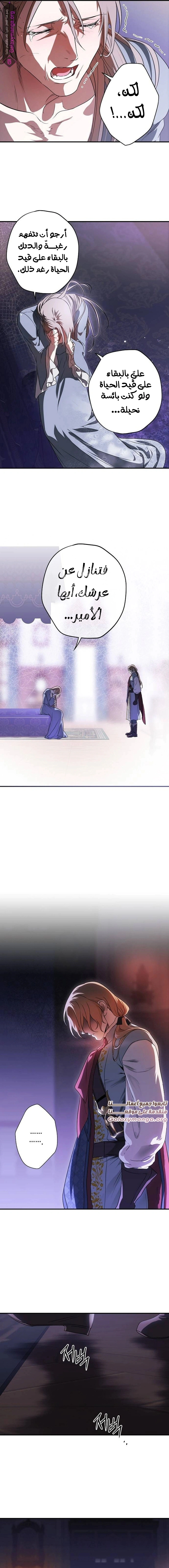 Read Blinded by the Setting Sun AR Manga Online