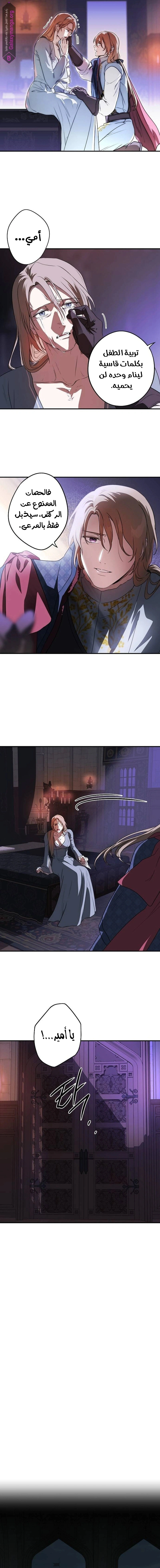 Read Blinded by the Setting Sun AR Manga Online