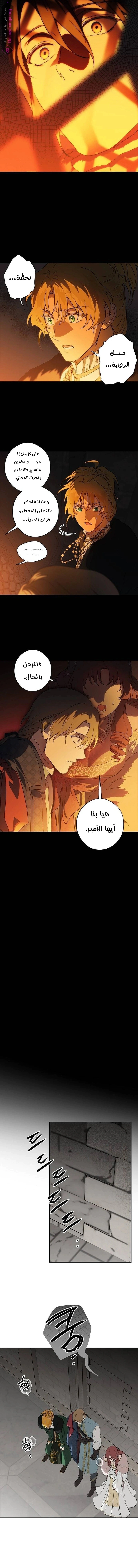 Read Blinded by the Setting Sun AR Manga Online