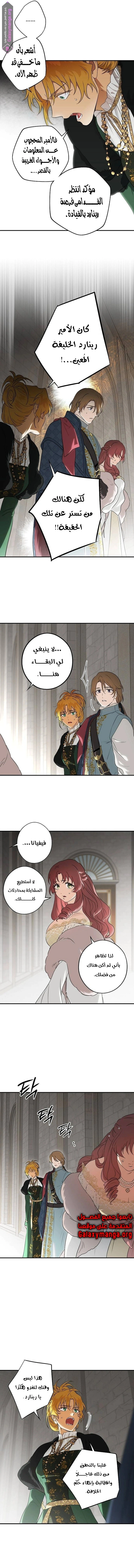 Read Blinded by the Setting Sun AR Manga Online