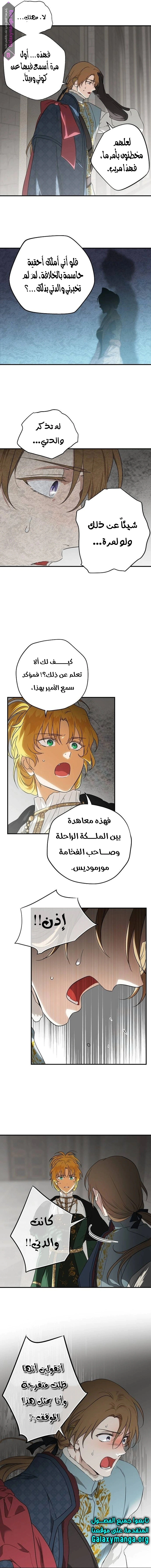 Read Blinded by the Setting Sun AR Manga Online