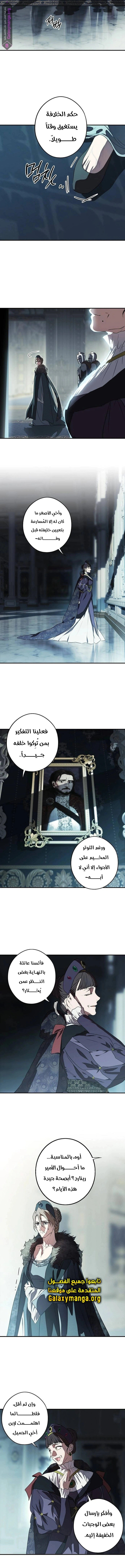 Read Blinded by the Setting Sun AR Manga Online