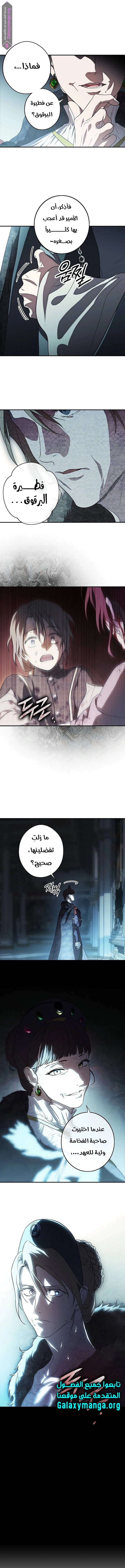 Read Blinded by the Setting Sun AR Manga Online
