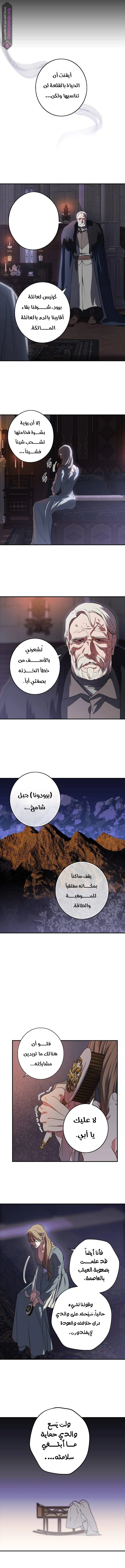 Read Blinded by the Setting Sun AR Manga Online
