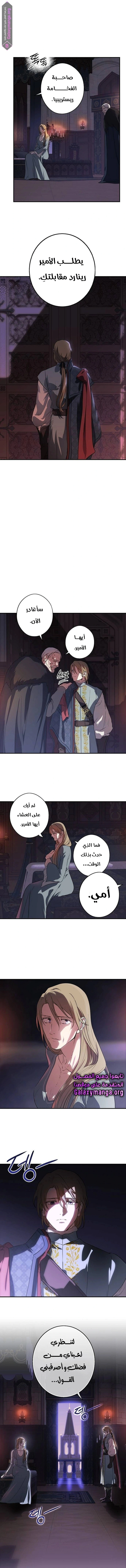 Read Blinded by the Setting Sun AR Manga Online
