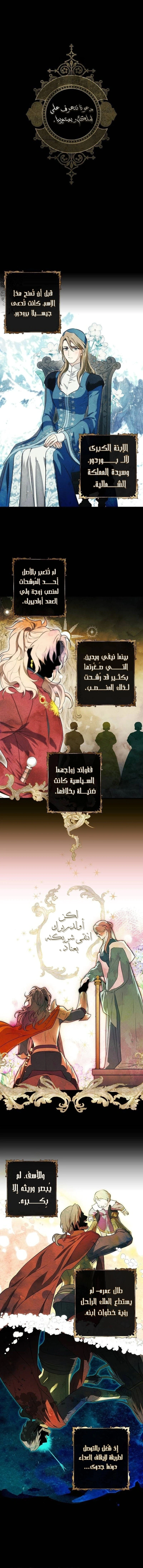 Read Blinded by the Setting Sun AR Manga Online