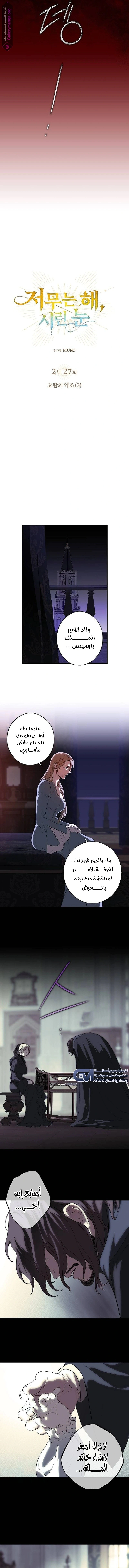 Read Blinded by the Setting Sun AR Manga Online