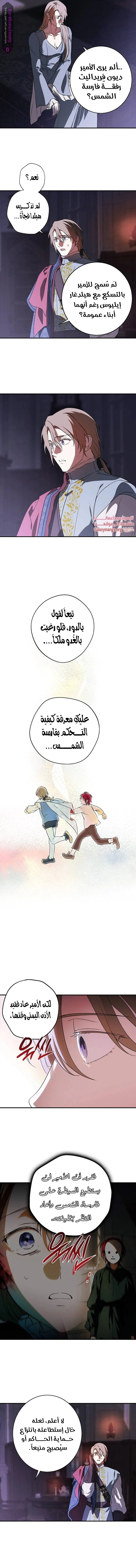 Read Blinded by the Setting Sun AR Manga Online
