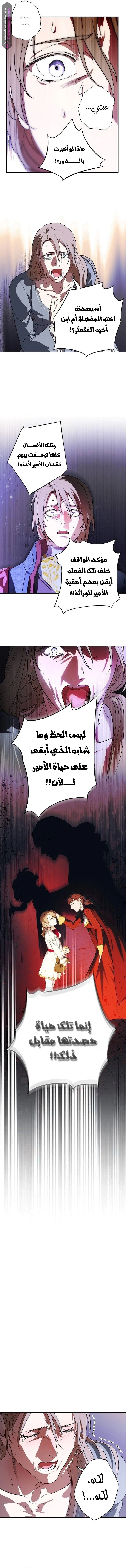 Read Blinded by the Setting Sun AR Manga Online