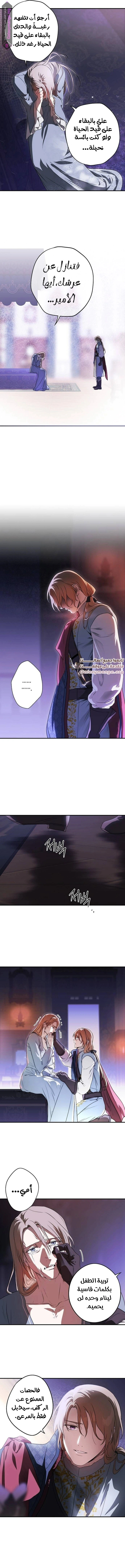 Read Blinded by the Setting Sun AR Manga Online